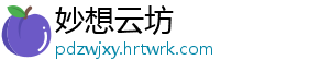 年会节目创意节目 去年的创意新东方年会上-妙想云坊